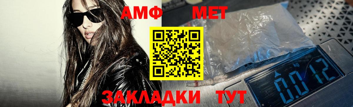 АМФЕТАМИН  Вход с VPN  Междуреченск  АМФЕТАМИН VHQ 