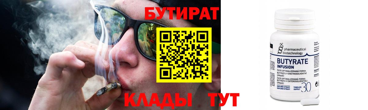 БУТИРАТ оксана Междуреченск