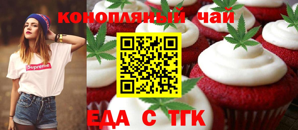 Cannafood марихуана Междуреченск