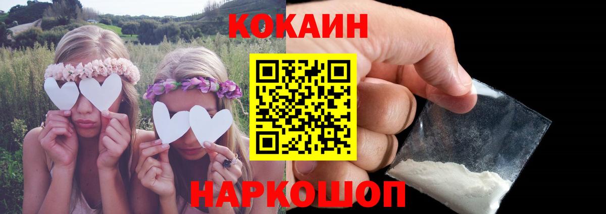 Cocaine FishScale Междуреченск