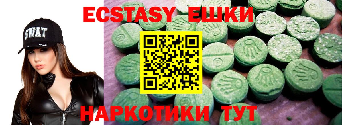 Экстази XTC Междуреченск