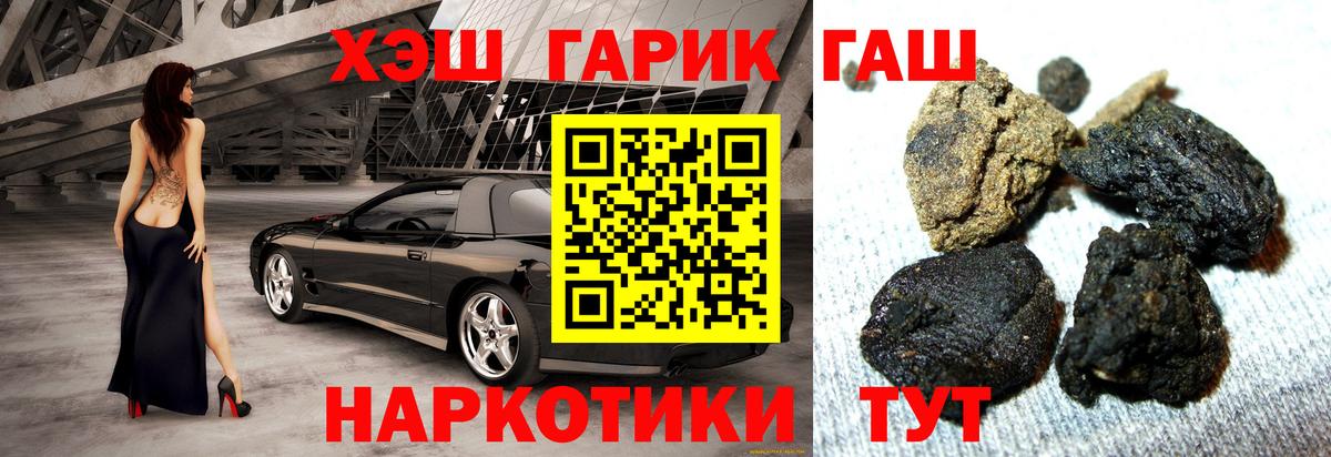 Междуреченск  Гашиш hashish  Вход с VPN 