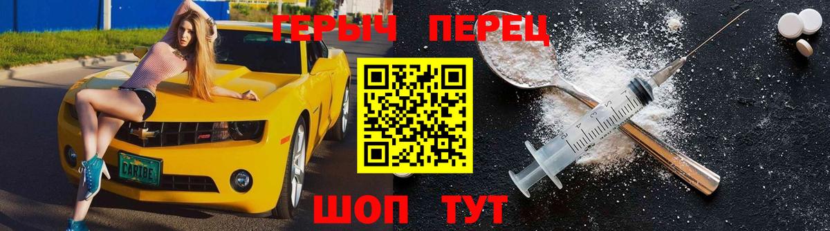 Героин гречка  Вход с VPN  Междуреченск 