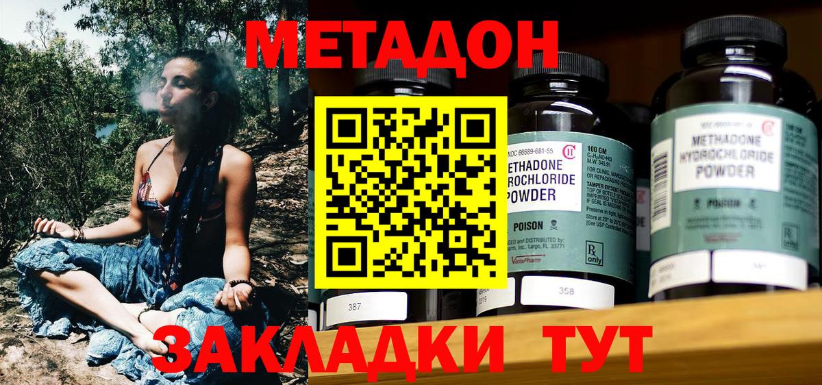 Междуреченск  Метадон VHQ  МЕТАДОН VHQ  Вход с VPN 
