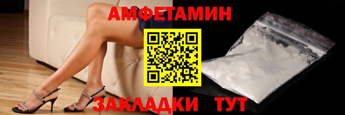 Метамфетамин пудра Междуреченск