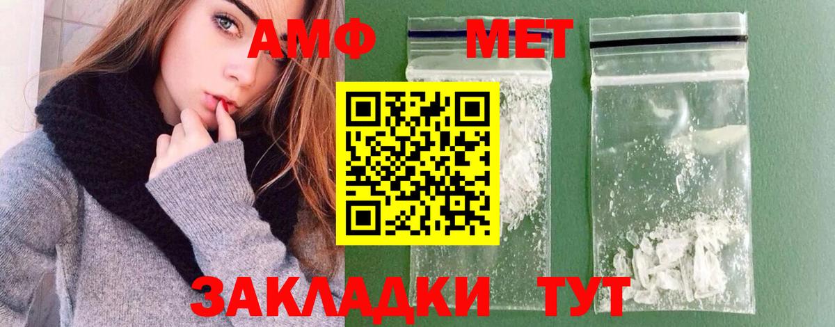 МЕТАМФЕТАМИН витя  МЕТАМФЕТАМИН витя  Вход с VPN  Междуреченск 