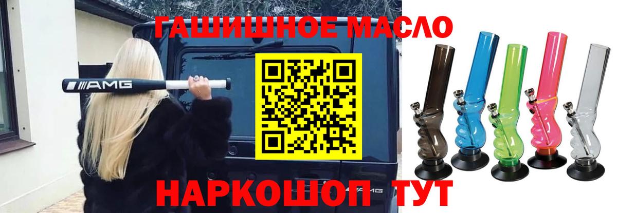 Междуреченск  магазин продажи   hydra как войти  Дистиллят ТГК вейп  Вход с VPN 